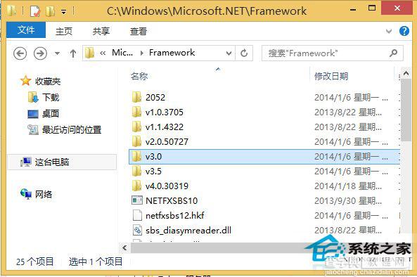 Windows8系统有没有安装.net framework的快速查看方法1