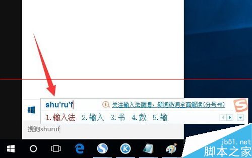 Win10中的输入法在Cortana无法输入中文该怎么办？7
