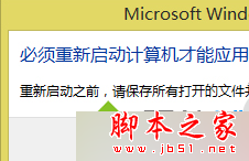 Win8系统玩LOL游戏提示＂关闭程序以防止信息丢失＂的解决方法6