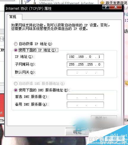 Win8系统交换机如何设置？Win8系统设置交换机的方法5