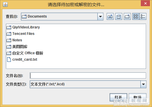 Java文件选择对话框JFileChooser使用详解2