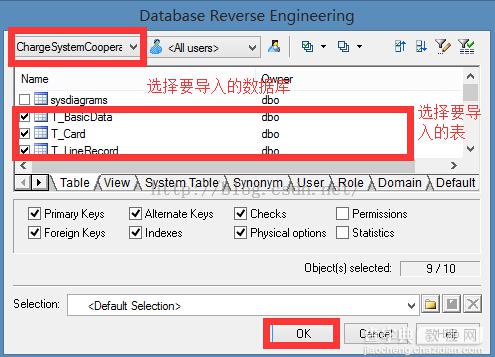 PowerDesigner中如何导入SQL Server数据库17