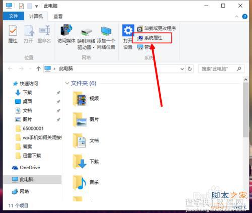 win10控制面板在哪?win10怎么进入控制面板?3