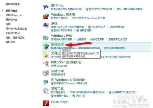 Win8无法正常关机系列之显示器关上主机却还在运行怎么办？5