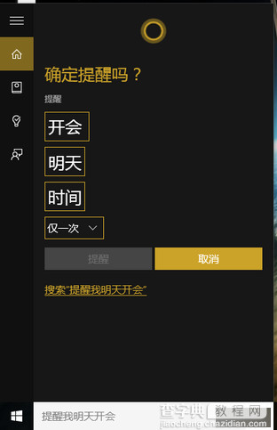 到底要不要升级Win10？不同人群要区别看3