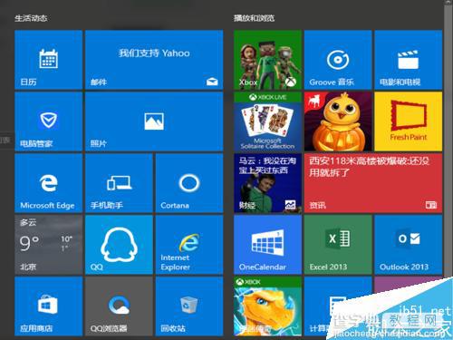 win10 1511(win10 TH2)如何调整开始屏幕磁贴大小?3