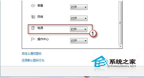 Win7笔记本无电池图标且灰色不可选的原因及解决方法5