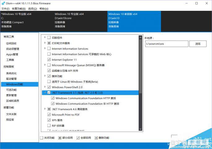 Win10安装盘集成所有版本和陆续更新的补丁3