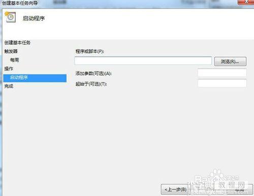 windows7自动开机怎么设置？7