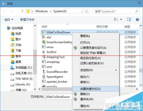 Win10预览版怎么设置滑动关机？8