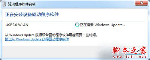 Win7系统安装USB无线网卡的方法5