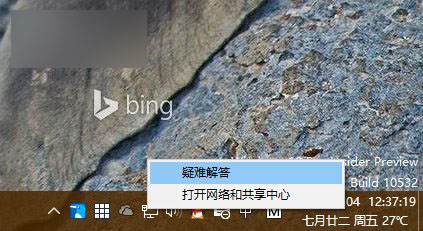 Win7/Win8.1升级Win10后WiFi或有线网经常断开掉线的解决方法4