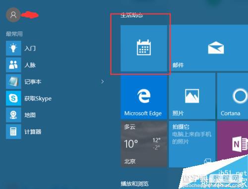 win10系统日历怎么设置显示农历日期?1