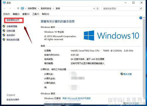 win10快速启动怎么开启?2