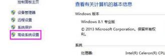 Win8系统提示Access Violation At Address的解决方法5