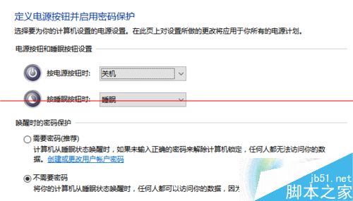 Win10怎么设置关闭登陆或唤醒密码？4