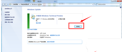 win7直接免费升级win10(可享受终生免费升级)8