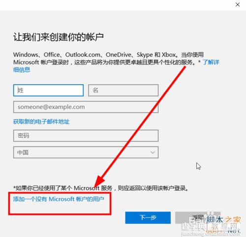 win10怎样添加新的用户?7