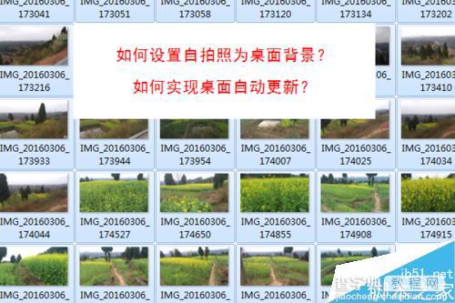 win7怎么把自拍照设定为电脑桌面?如何自动更新?1