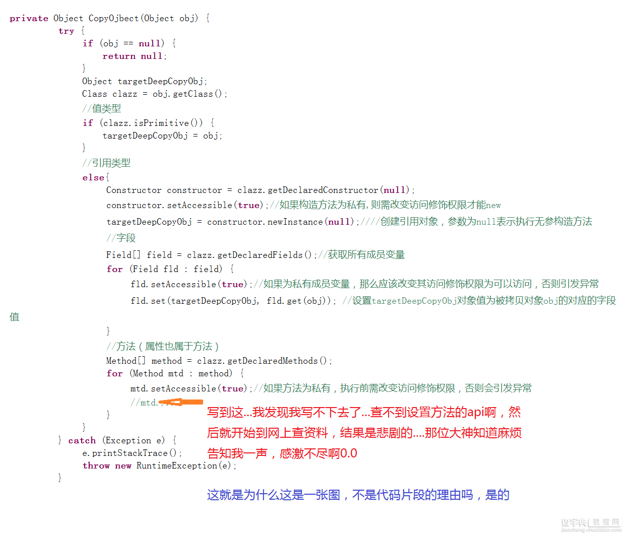 一种c#深拷贝方式完胜java深拷贝(实现上的对比分析)1