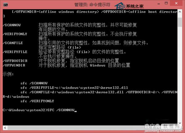 Win8.1电脑自带截图功能不能用是怎么回事如何解决5