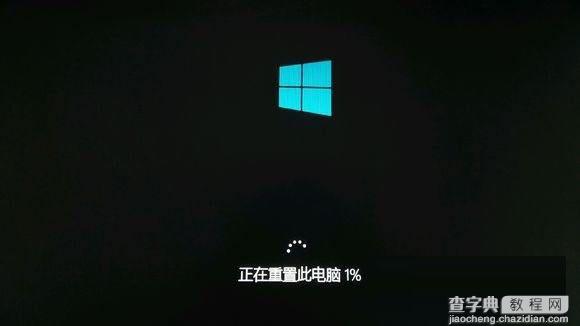 Win10重置此电脑是什么意思 Win10重置此电脑功能详细使用教程9