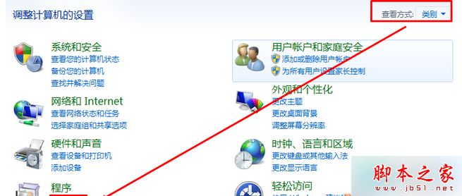 win7 64位系统只有搜狗浏览器可以打开网页其他浏览器打不开的故障原因及解决方法2