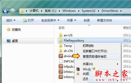 Win7系统无法安装补丁提示缺少Service Pack系统组件的原因及解决方法2