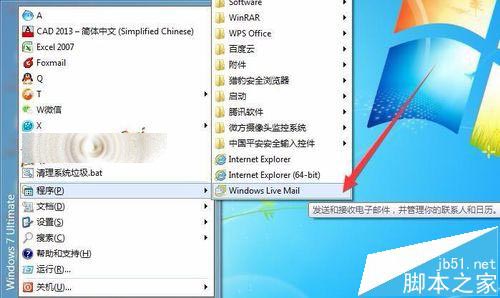 win7安装Windows Live Mail出错0x80040154该怎么办?9