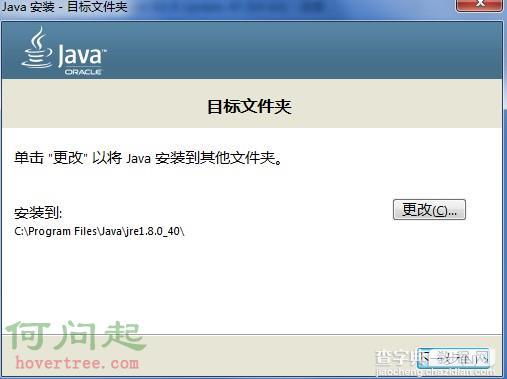 Windows系统安装JDK小结4