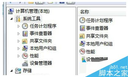 win7系统怎么删除管理员账号？Win7系统删除多余管理员账号的方法2