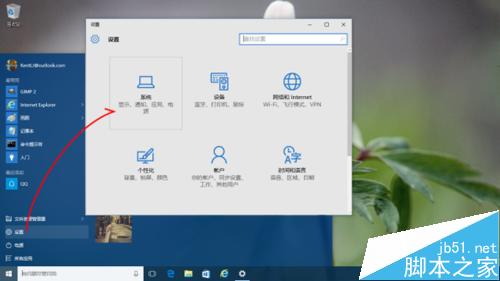 Win10任务栏如何自定义删除时钟?9