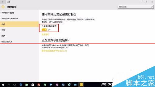 win10怎么通过历史记录恢复系统？4