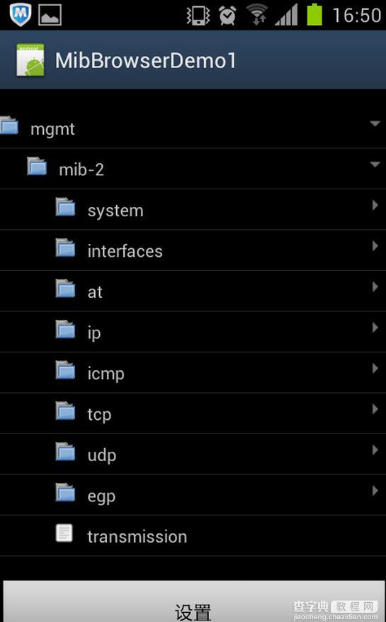 Android树形控件的实现方法1