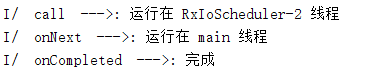 RxJava入门之介绍与基本运用5