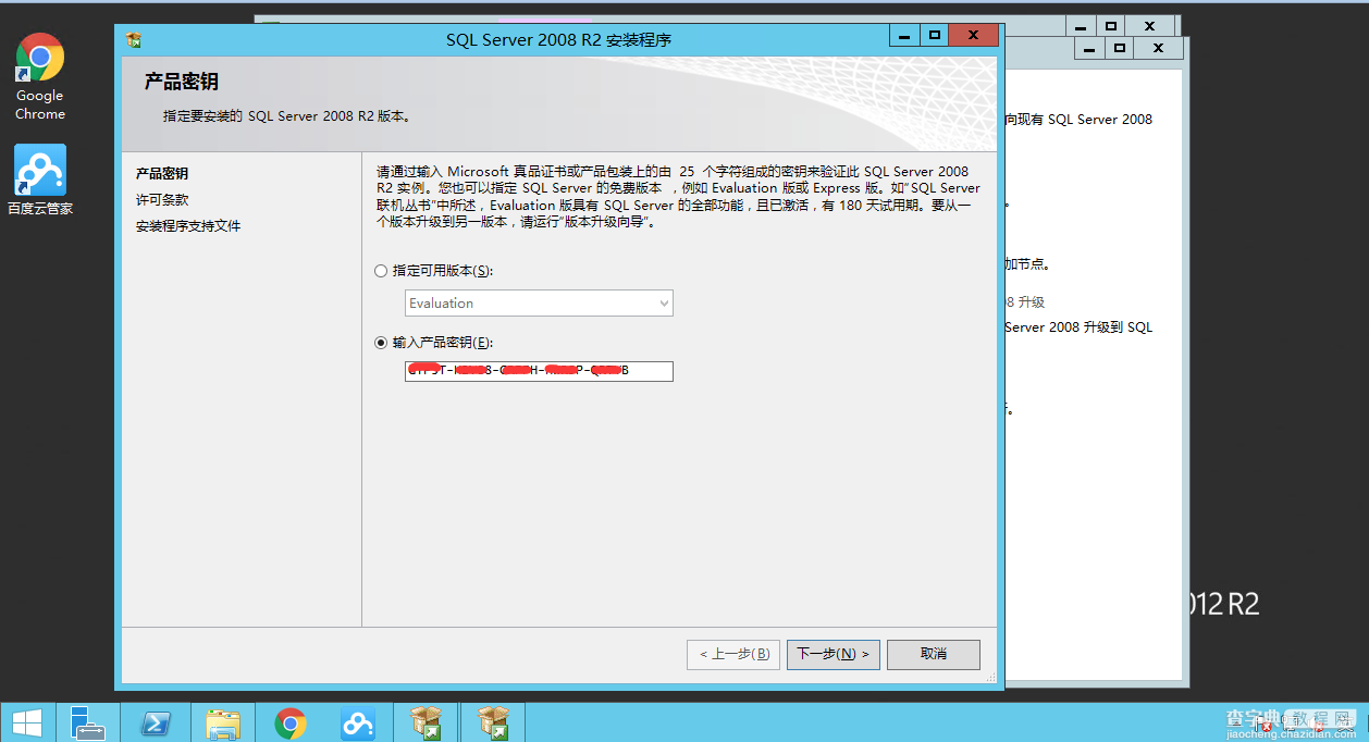 图文详解Windows Server2012 R2中安装SQL Server20086