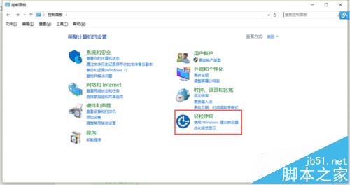 Win10键盘大小写切换怎么设置有声音?3