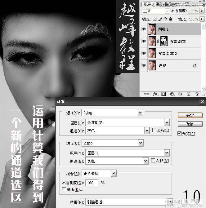 photoshop怎么磨皮?PS给美女人像后期精修磨皮详细教程19