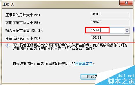 win7系统磁盘管理中分区扩展卷怎么使用？6