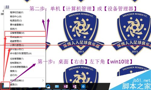 win10更新定点设置后电脑Fn键失灵该怎么办？1