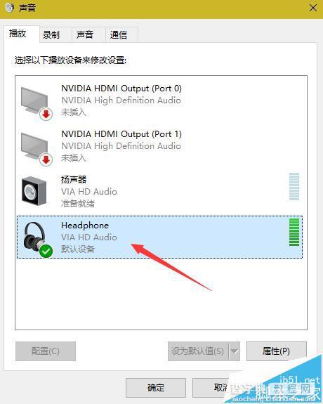 win10中怎么将默认播放设备耳机更改为扬声器?3