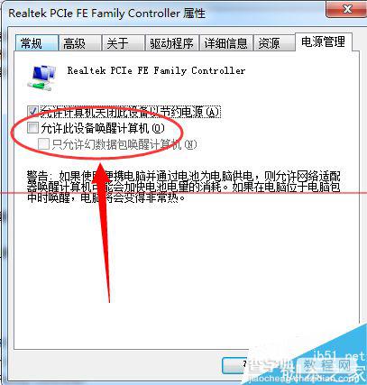 win7唤醒睡眠功能时电脑黑屏怎么办？5