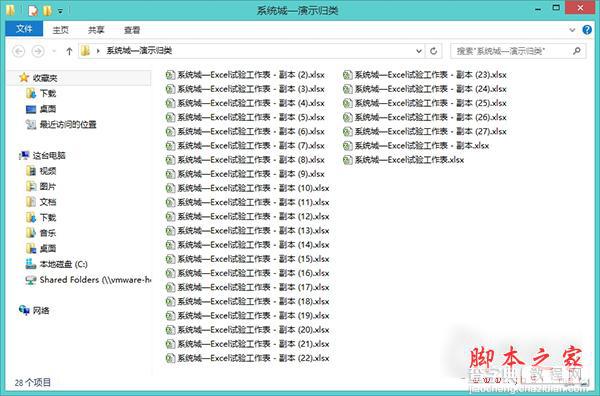 Win8.1系统中快速提取子文件夹中的文件名图文教程3