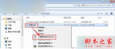 Win8.1系统运行不了Office2016怎么办？ Win8.1系统运行不了Office2016的两种解决方案1