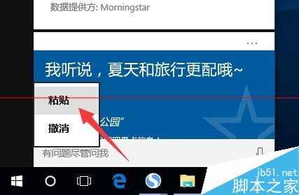 Win10正式版中文输入不了怎么办？Win10正式版无法输入中文汉字的两种解决办法8