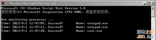 VBScript 监控并结束指定进程的代码1