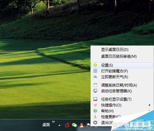 Win7系统怎么设置右下角时间显示农历、星期、温度、湿度等信息?2