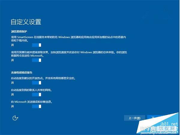 Win10默认收集大量隐私 隐私设置需要立即更改 附阻断教程3