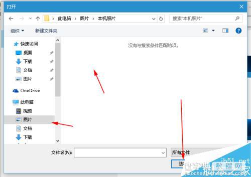 win10系统怎么更换电脑背景?10