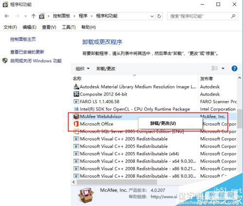 win10怎么卸载程序软件?几种卸载软件方法详细介绍7